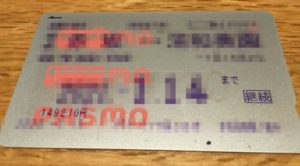 埼玉高速鉄道の定期券をクレジットカードで支払う方法について | camisa8のブログ